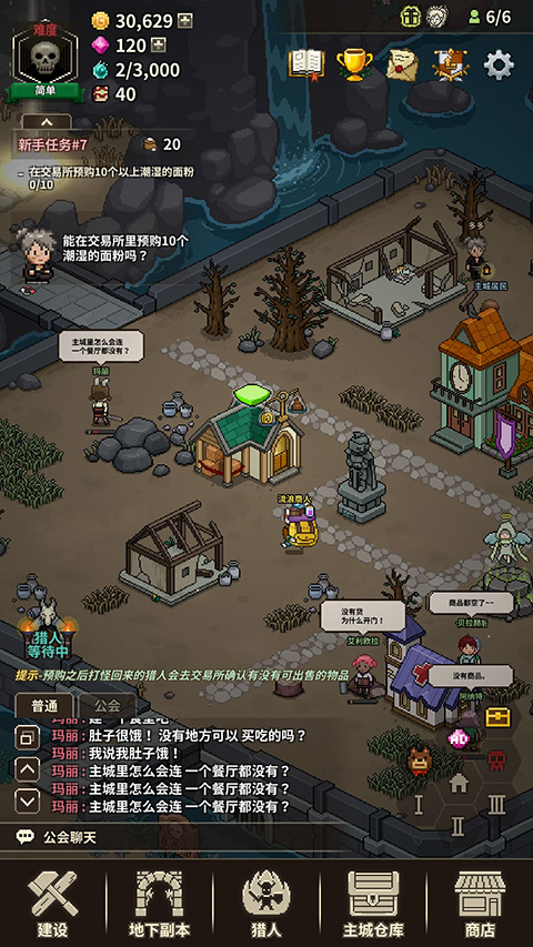 猎魔村物语截图1