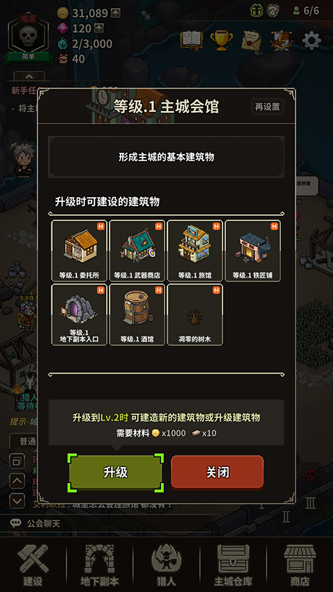 猎魔村物语截图2