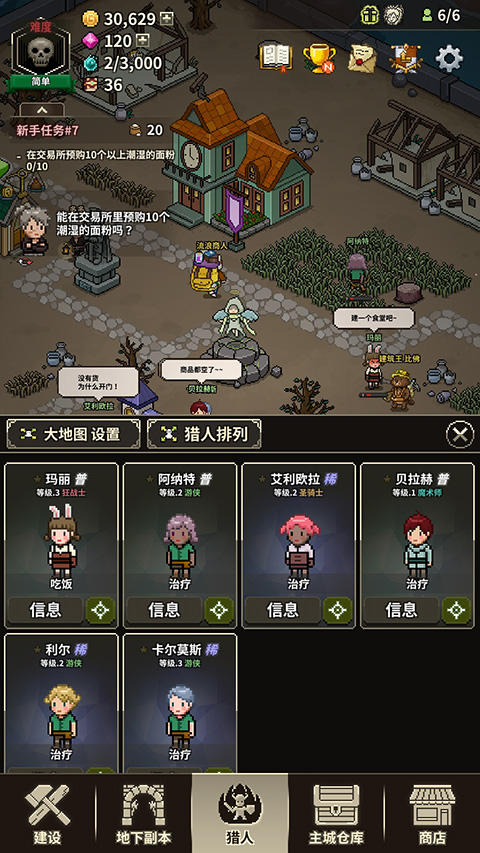 猎魔村物语截图5