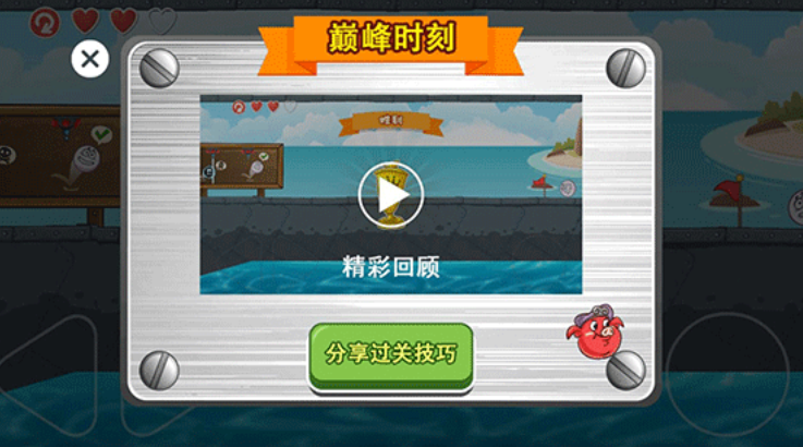 豆豆探险闯关截图2