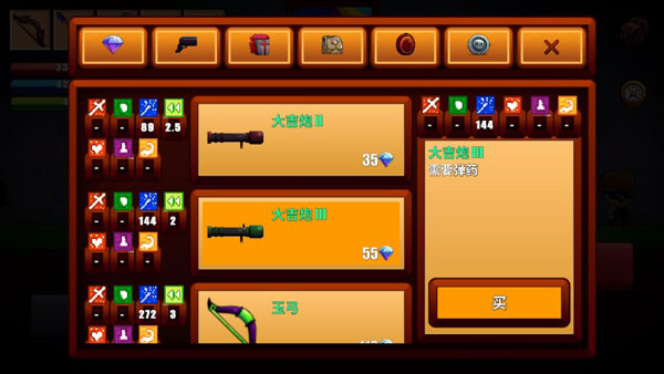 卡通生存截图3