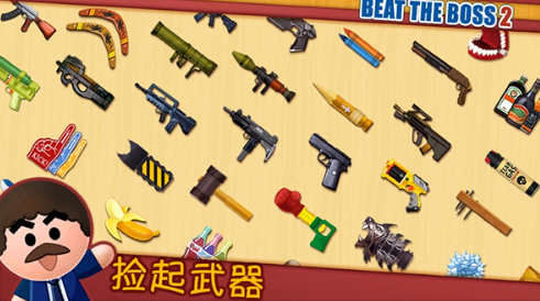 踢飞大老板2截图2