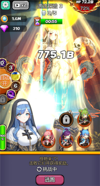 魔物娘传奇截图1