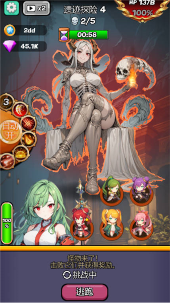 魔物娘传奇截图2
