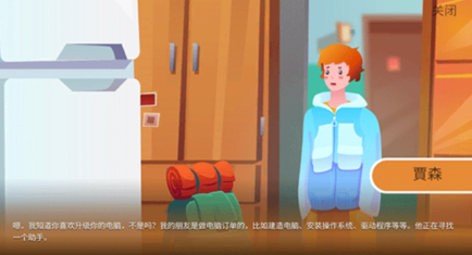 电脑制造商2截图4