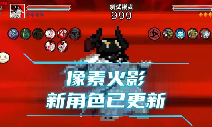 像素火影次世代大筒木一式截图1