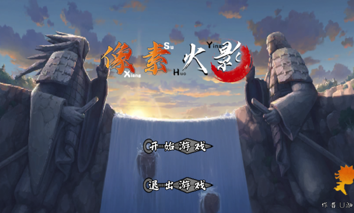 像素火影次世代大筒木一式截图2