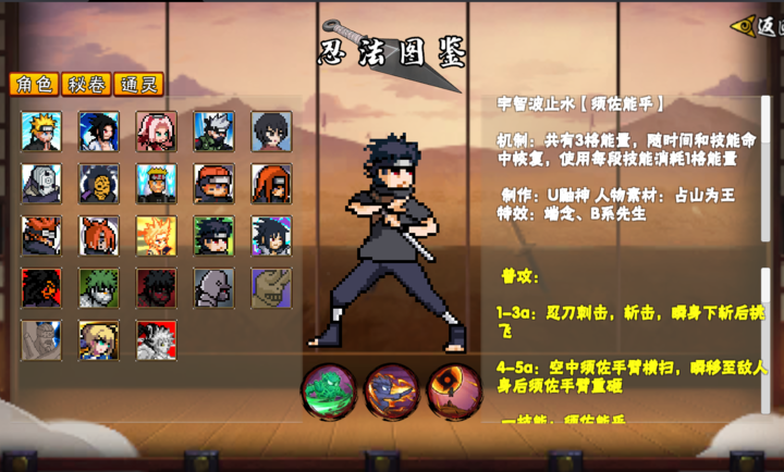 像素火影次世代大筒木一式截图6