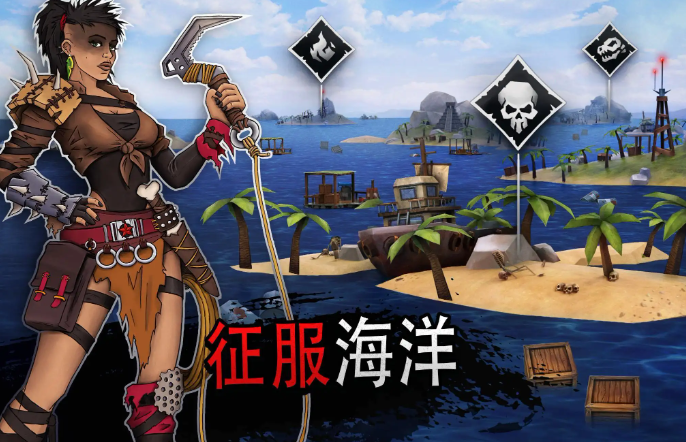 海洋游猎生存截图1