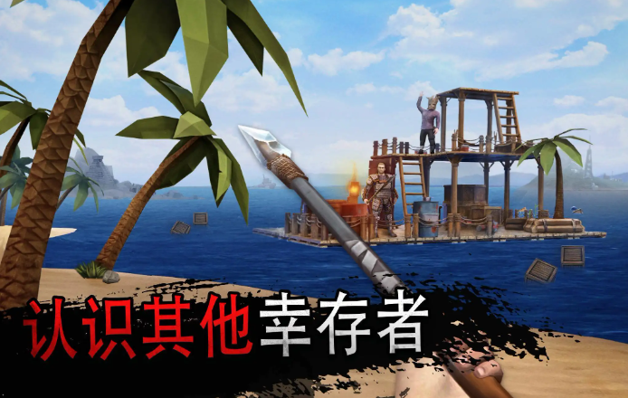 海洋游猎生存截图2