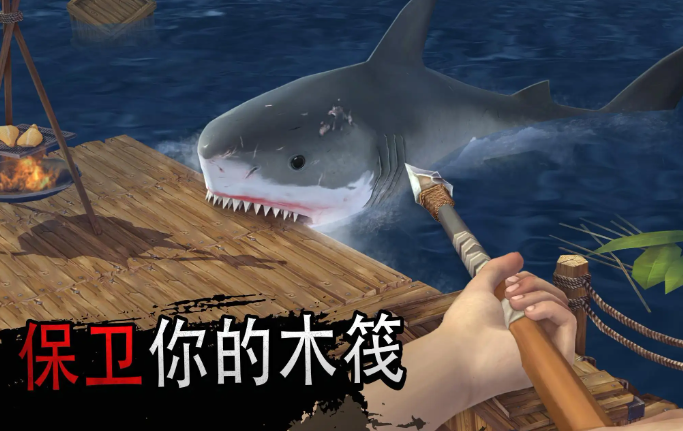 海洋游猎生存截图3
