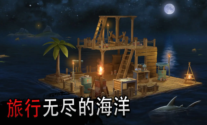 海洋游猎生存截图5