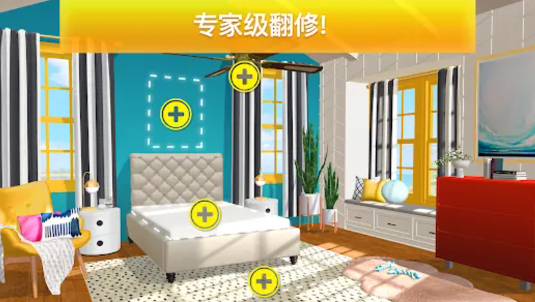 房产兄弟家居设计截图4