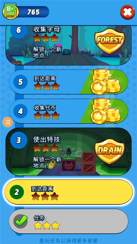 奥姆跑酷截图2