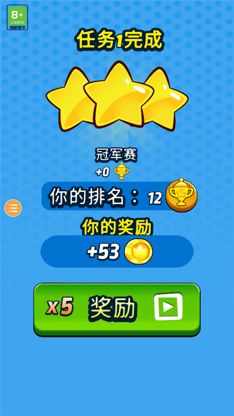 奥姆跑酷截图4