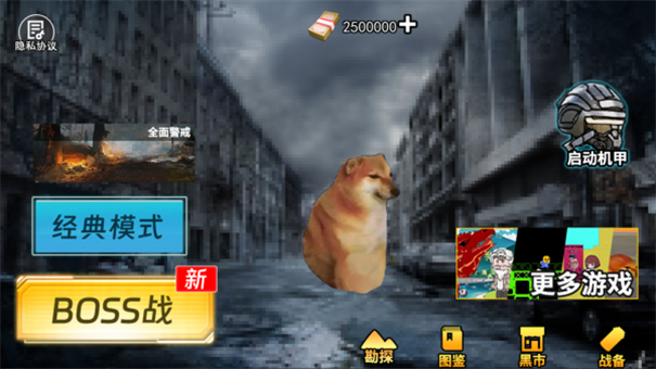 修勾动力机甲逃生截图1