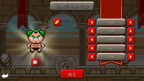 斗士崛起截图4