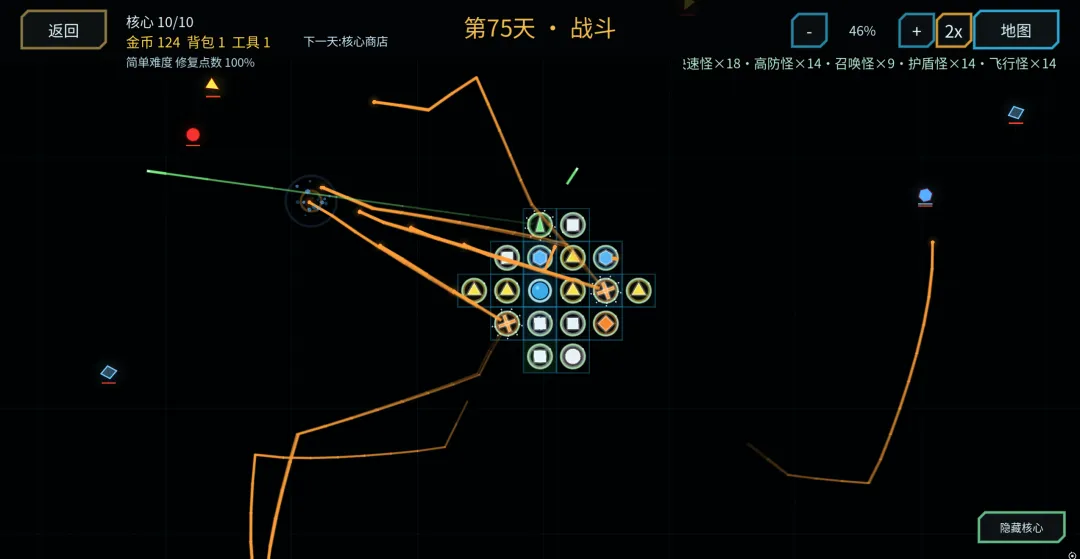 核心防线截图1