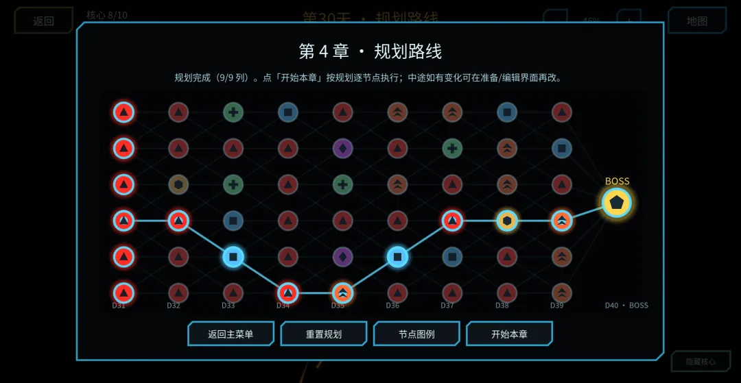 核心防线截图2