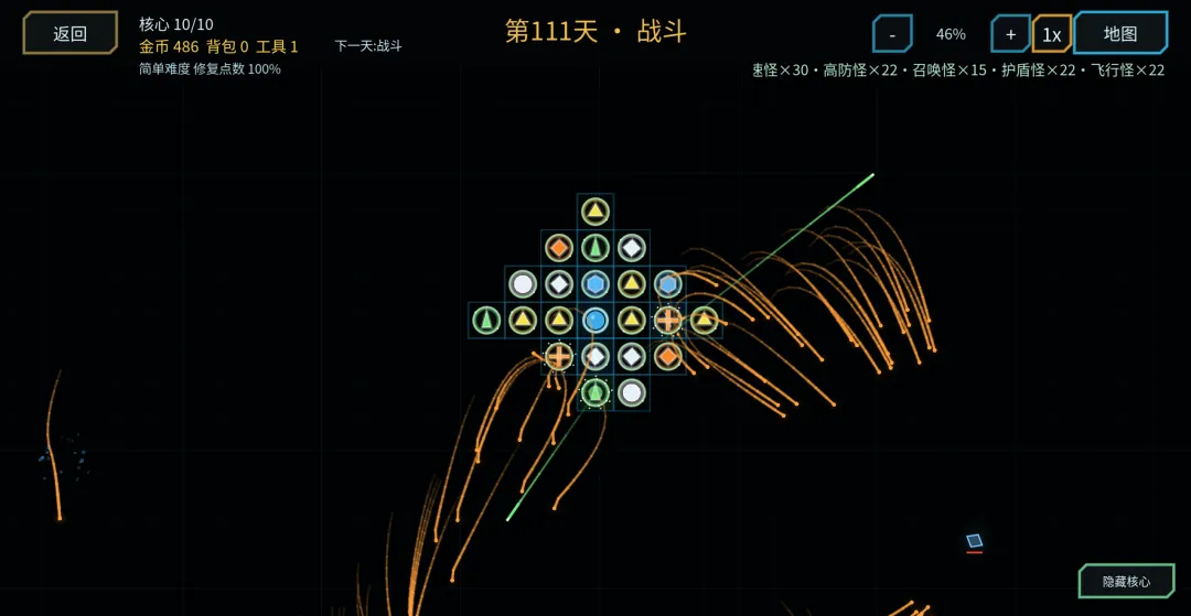核心防线截图5