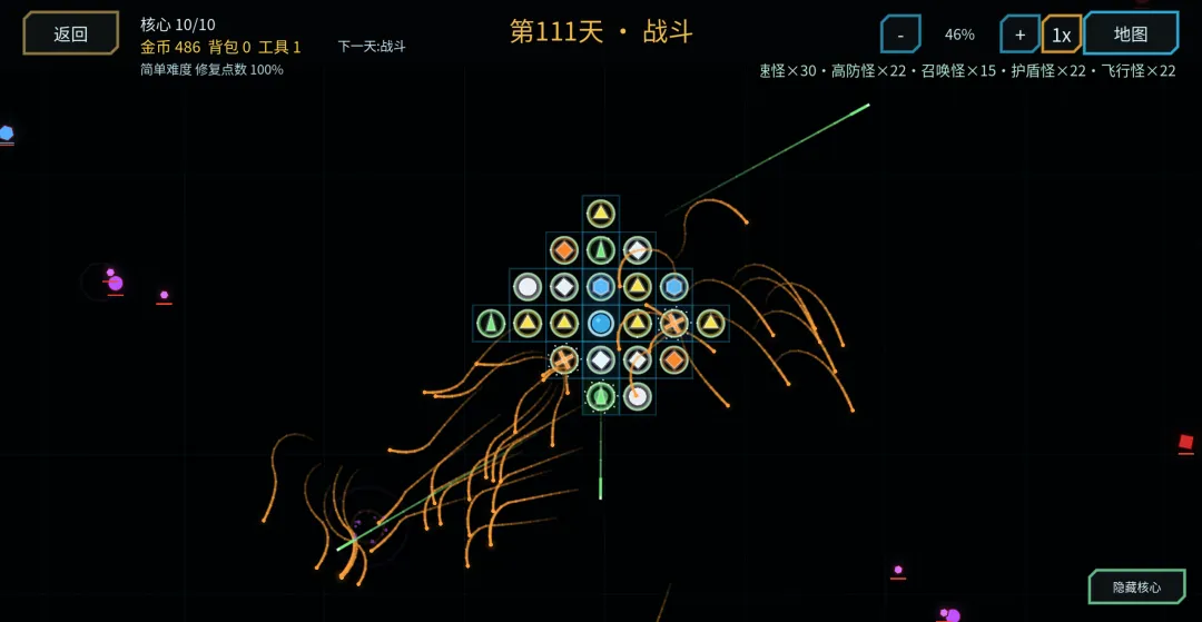 核心防线截图6