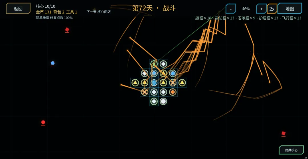 核心防线截图7