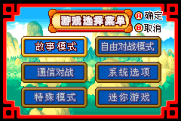 七龙珠大冒险截图1