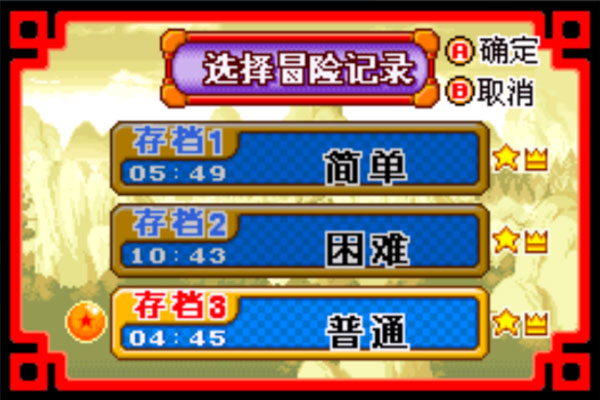 七龙珠大冒险截图4