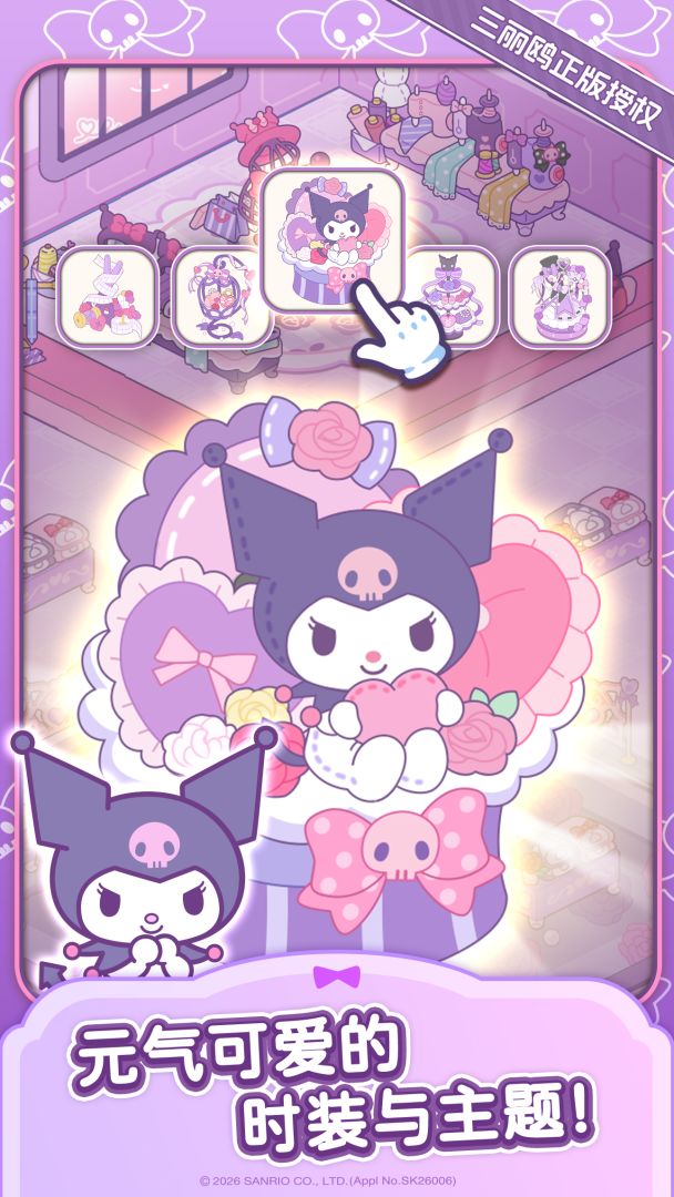 Hello Kitty My Dream Store截图1