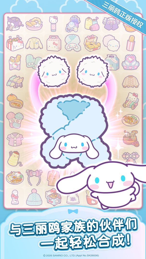 Hello Kitty My Dream Store截图2