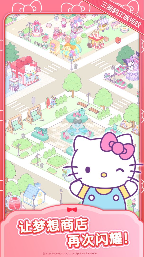 Hello Kitty My Dream Store截图3