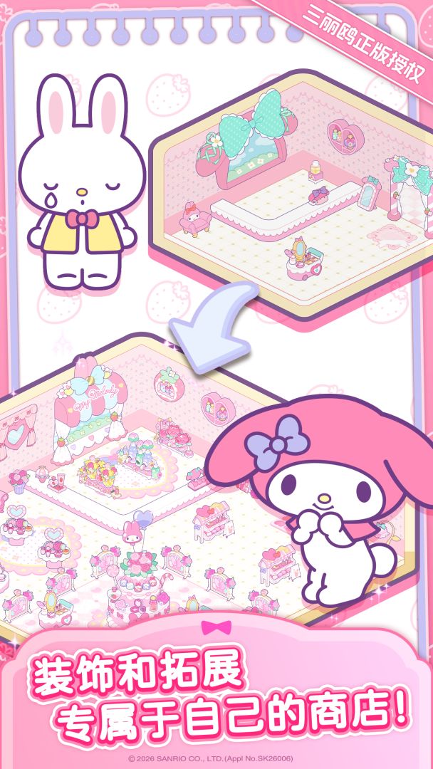 Hello Kitty My Dream Store截图4