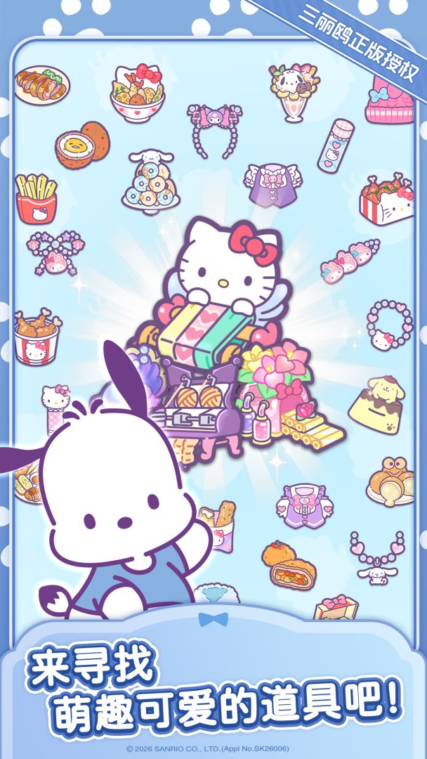 Hello Kitty My Dream Store截图5