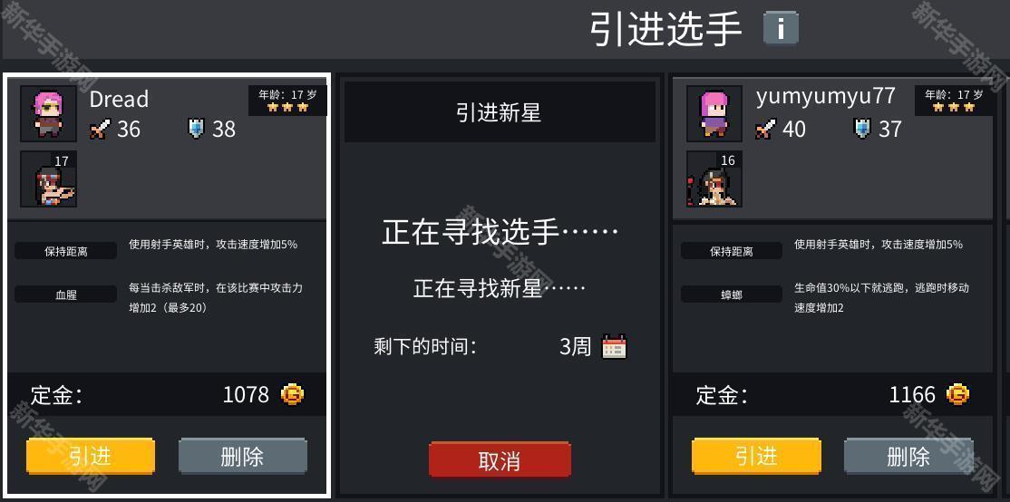 团战经理截图1