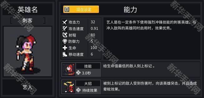 团战经理截图2