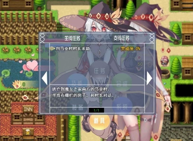 魔女秘药截图1