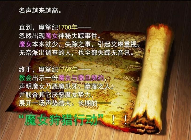 魔女秘药截图3