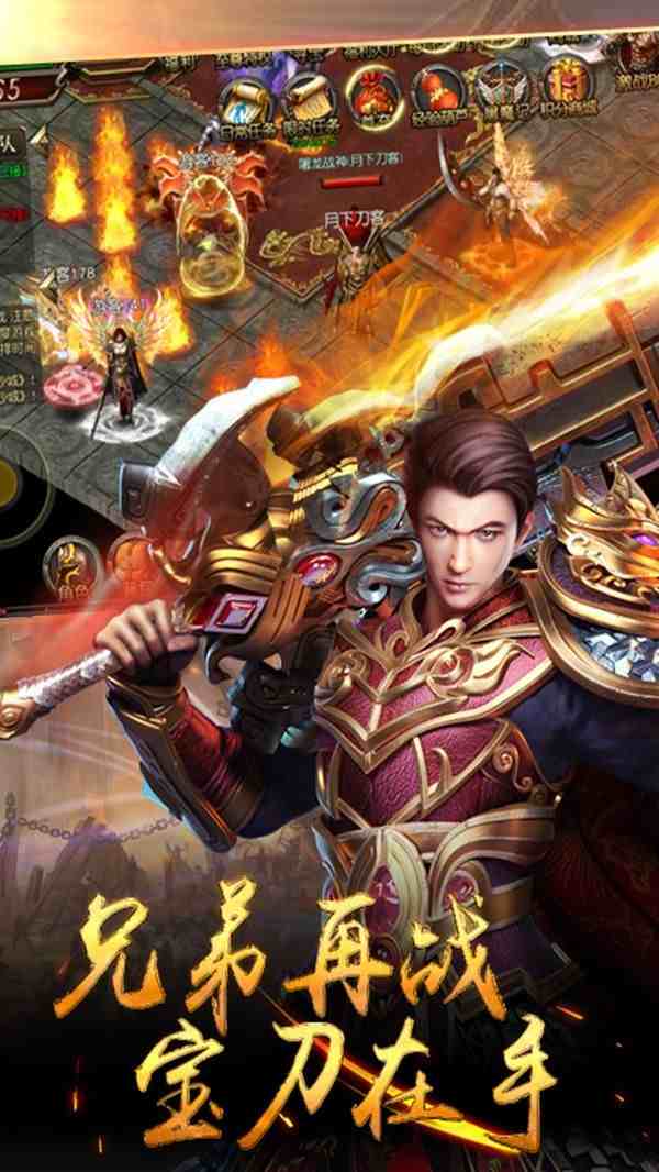 终极全爆至尊血刃新神器单职业传奇截图2