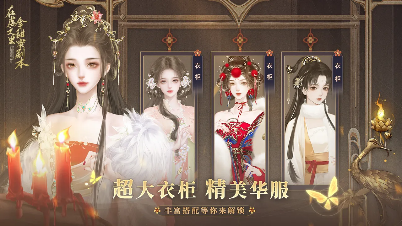 在虐文里拿甜蜜剧本截图1