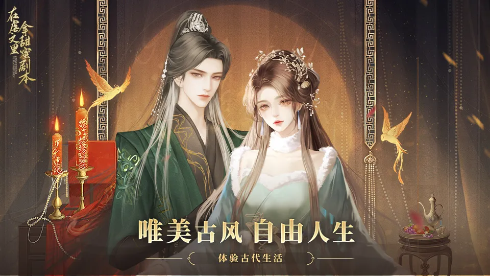 在虐文里拿甜蜜剧本截图2
