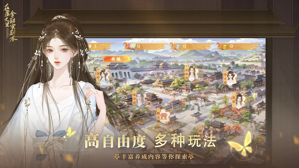 在虐文里拿甜蜜剧本截图4