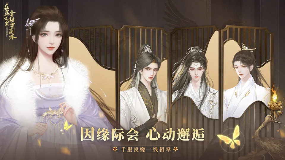 在虐文里拿甜蜜剧本截图5