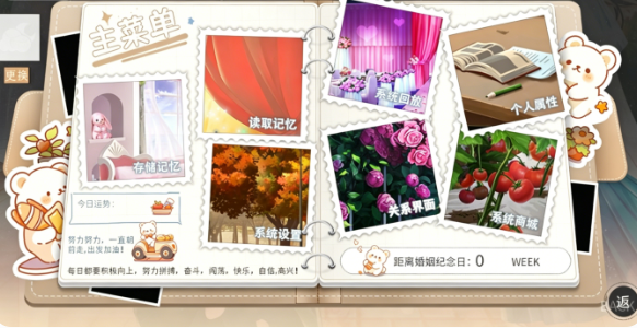 贵妇养成指南截图3