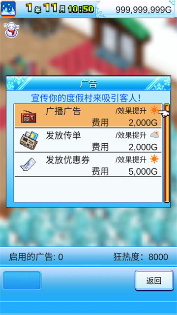 闪耀滑雪场物语截图1