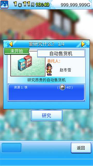 闪耀滑雪场物语截图5