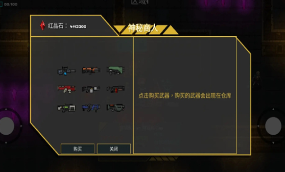 像素地牢枪火狂潮截图1