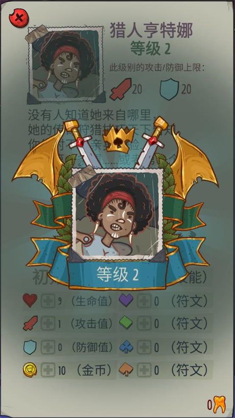 地牢速攻截图2