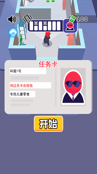 我是杀手截图1