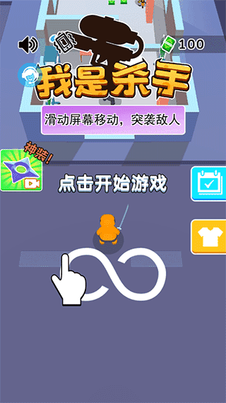 我是杀手截图2
