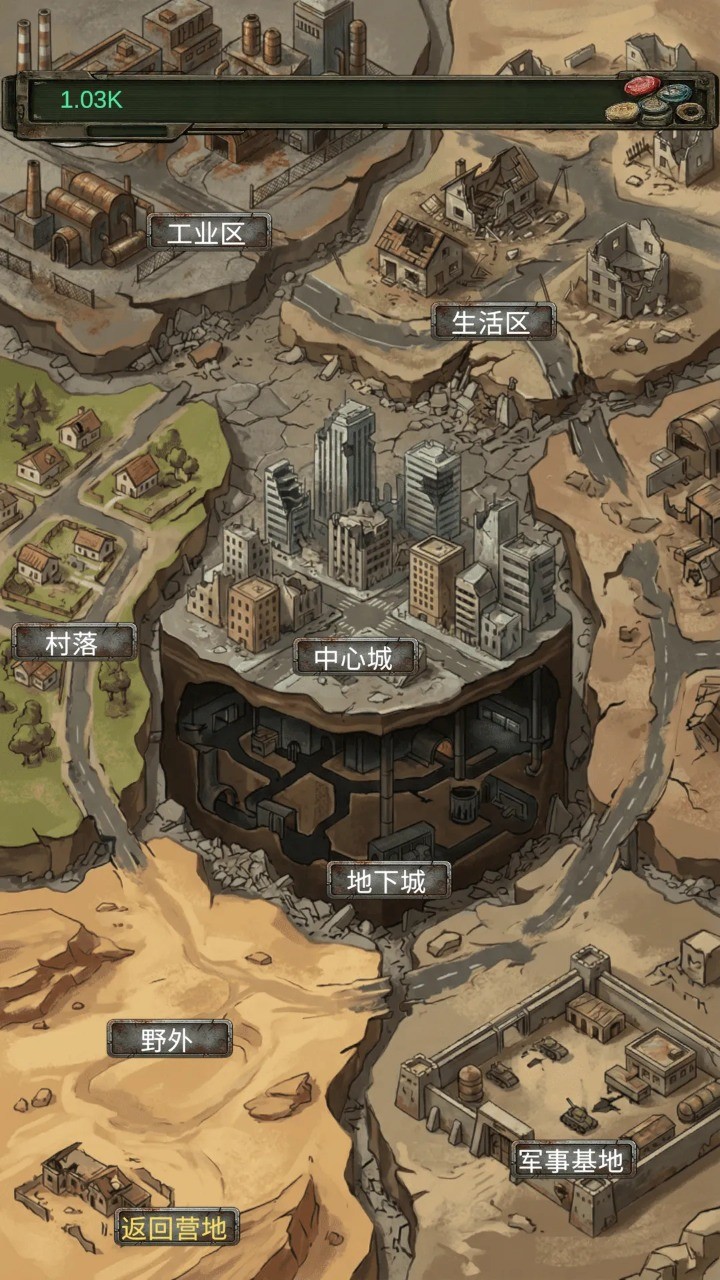 我的末日小队截图3